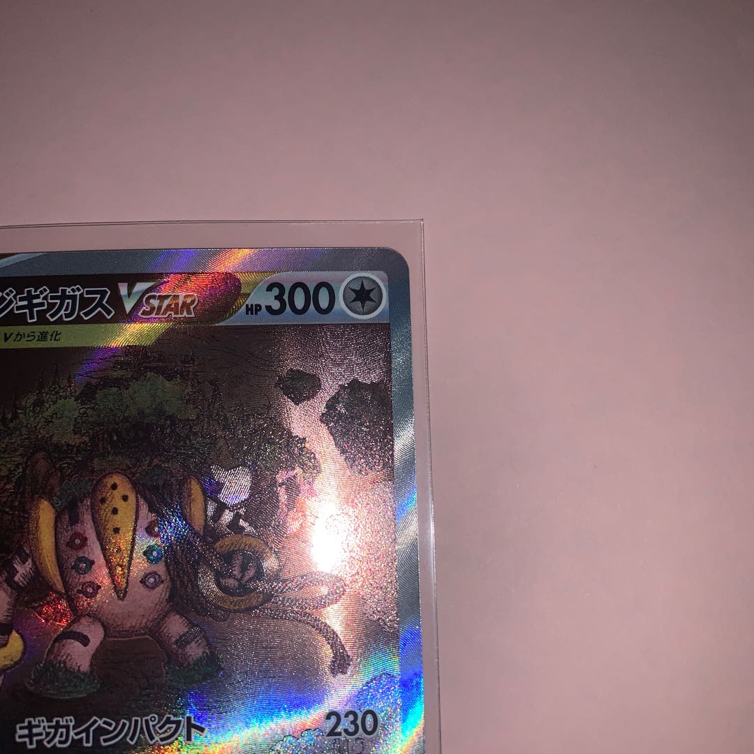 RegigigasVSTAR SAR 233/172