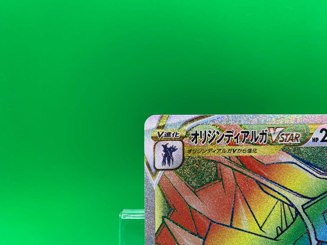 オリジンディアルガVSTAR HR 082/067