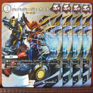 max471 set discount Jojo Jokers U-foil Psychic32/Psychic40 [2017].