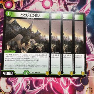 Psychic person U 25/95 initial set of 4 cards