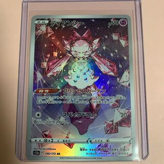 Diancie AR 186/172