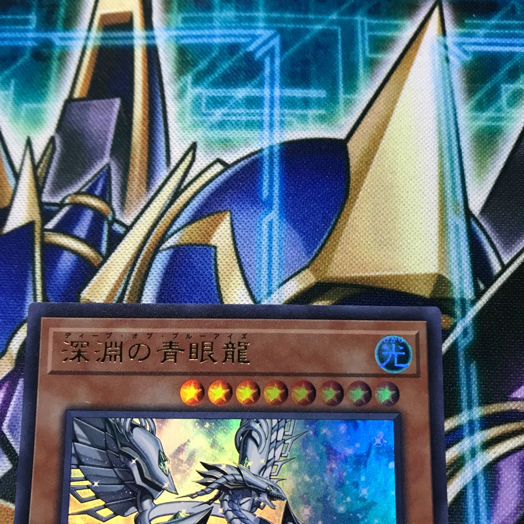 Blue-Eyes Abyss Dragon Ultra Rare JP005