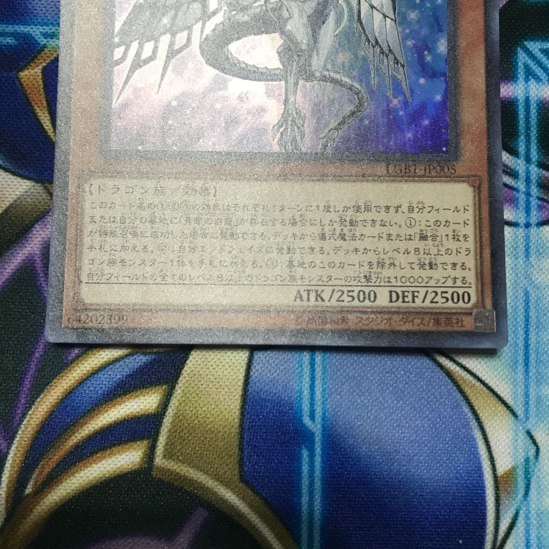 Blue-Eyes Abyss Dragon Ultra Rare JP005