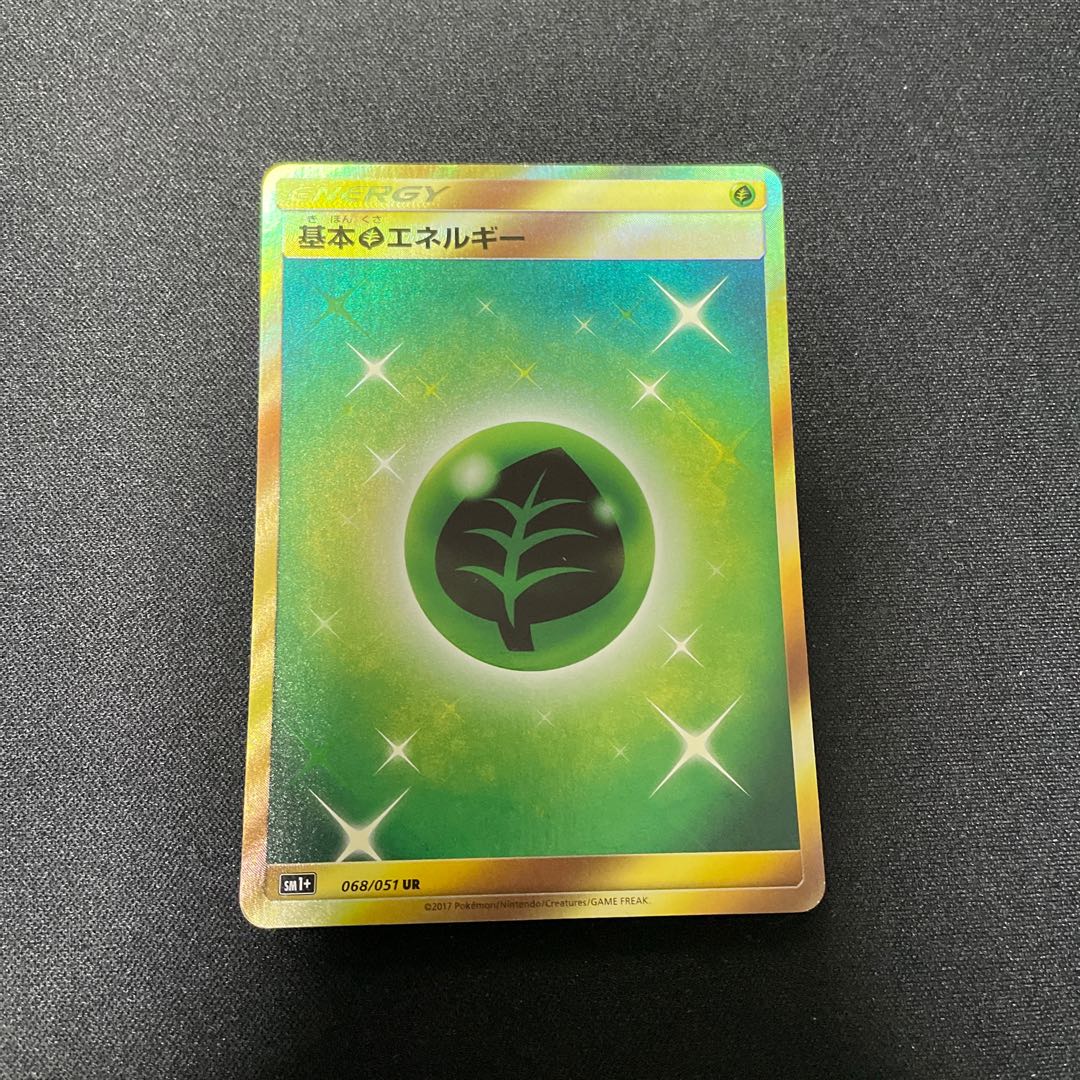 Basic GrassEnergy UR 068/051