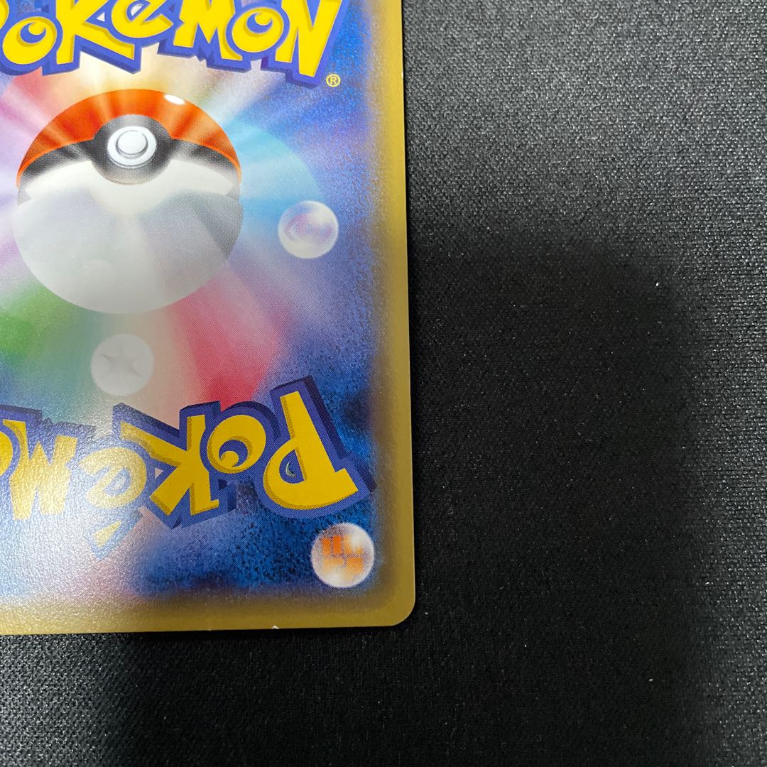 Basic GrassEnergy UR 068/051