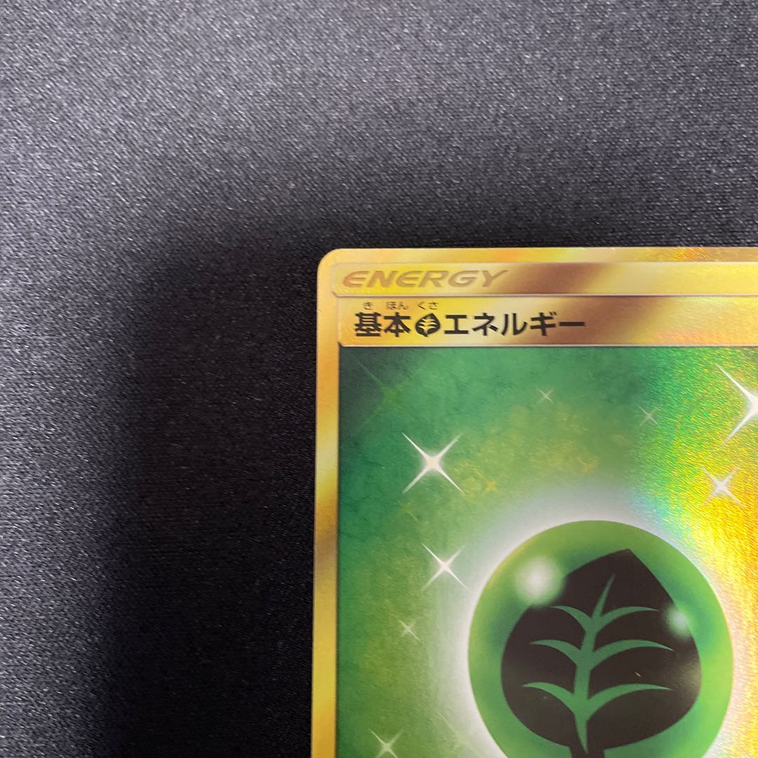 Basic GrassEnergy UR 068/051