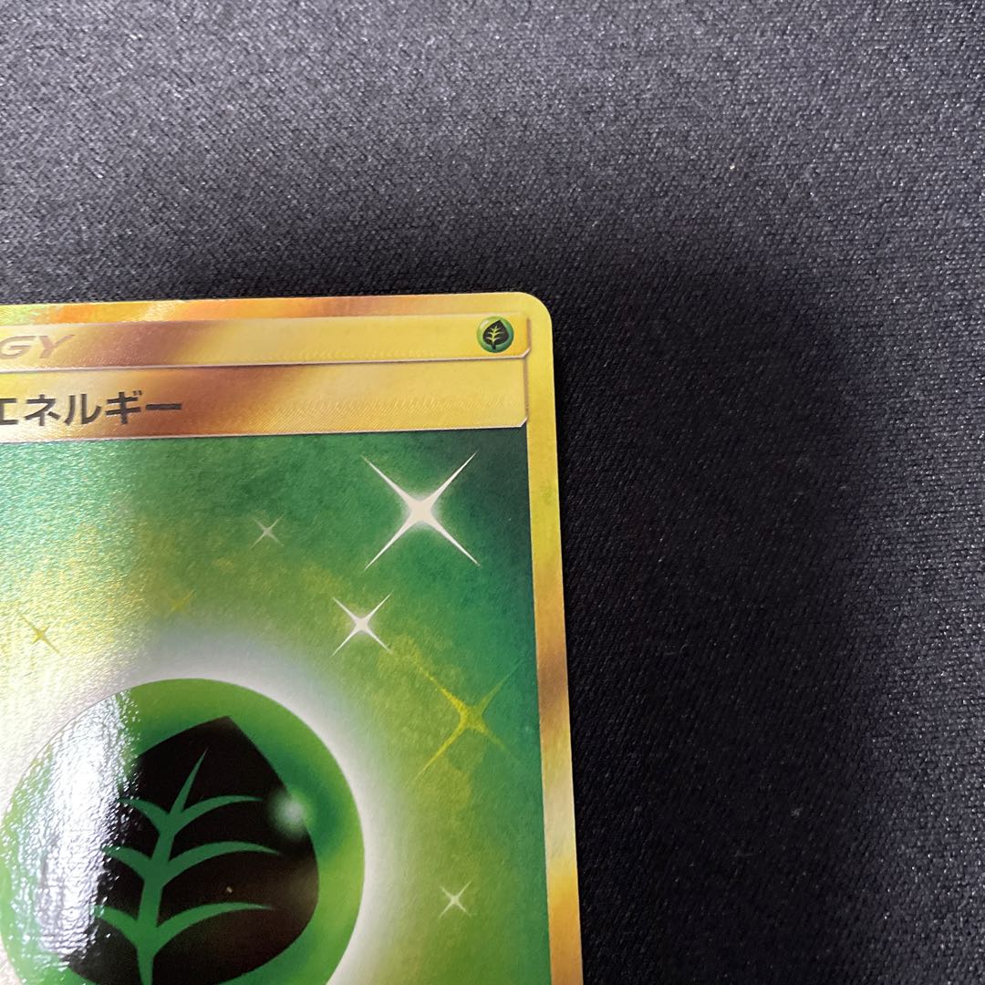 Basic GrassEnergy UR 068/051