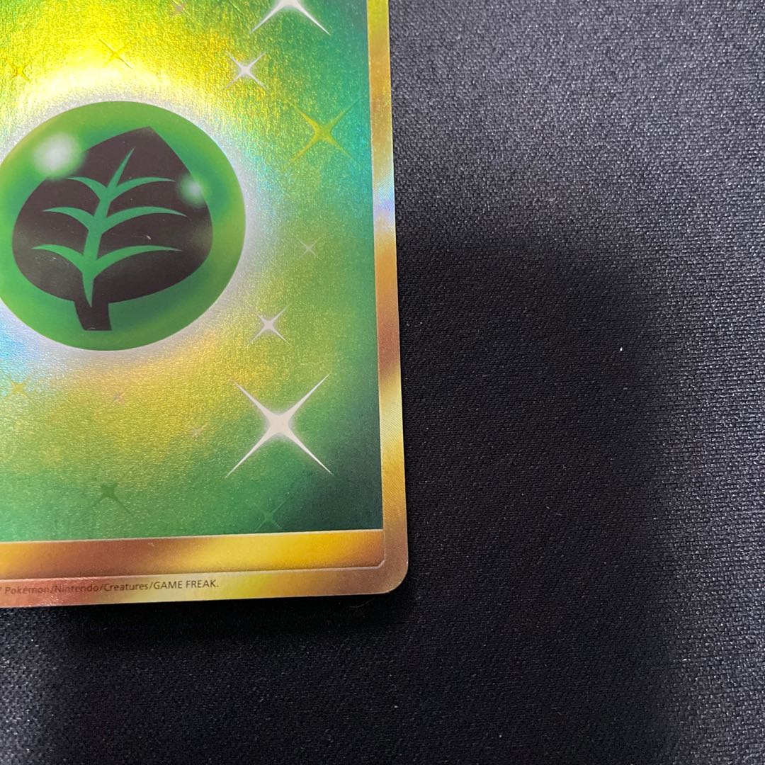 Basic GrassEnergy UR 068/051