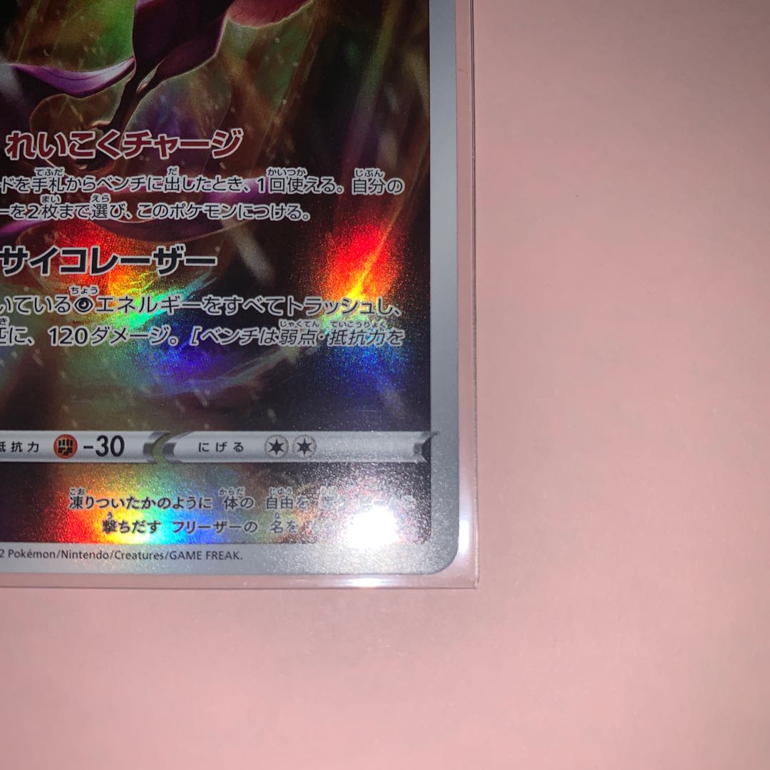 Galal Articuno AR 182/172