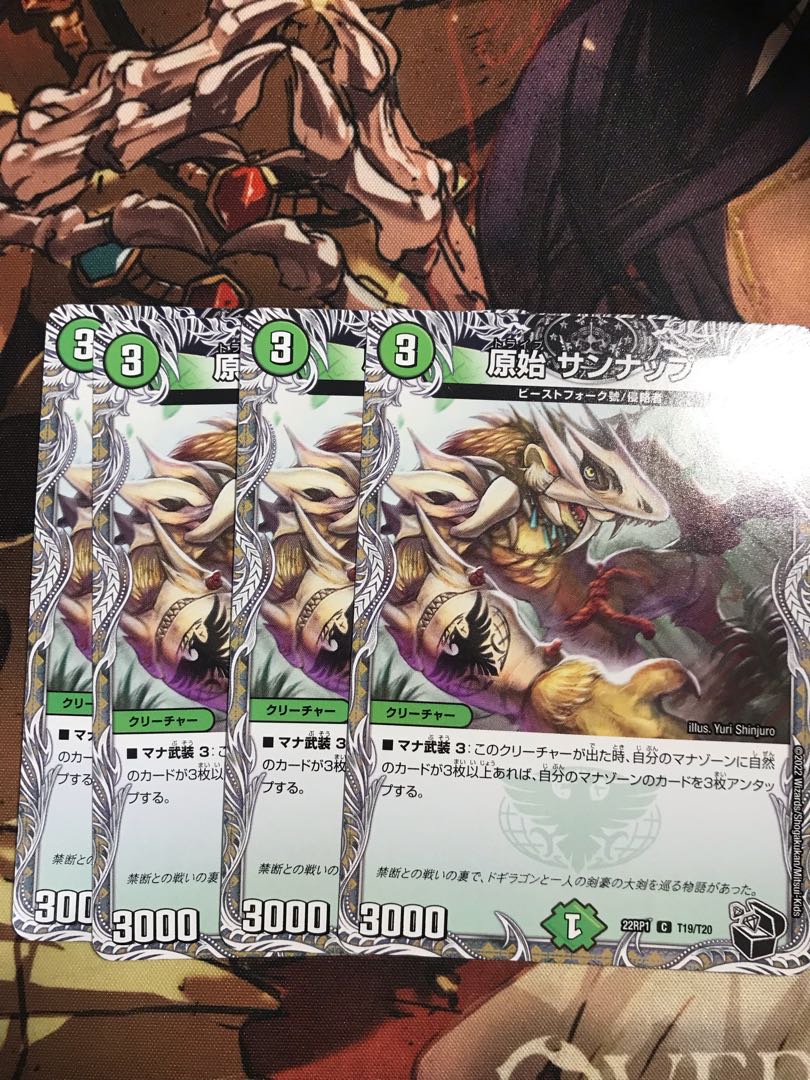 Primitive Sunup (Black Treasure) C T19/T20