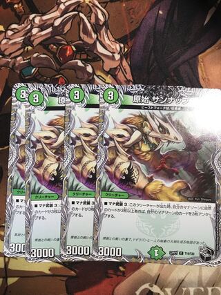 Primitive Sunup (Black Treasure) C T19/T20