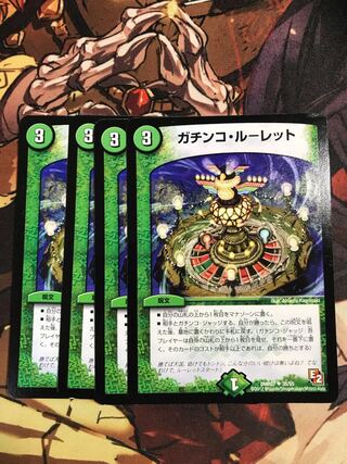 Gachinko Roulette U 35/55