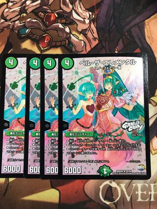 Bianca the Elemental (GRAFFITI CARD) R-foil 22/54