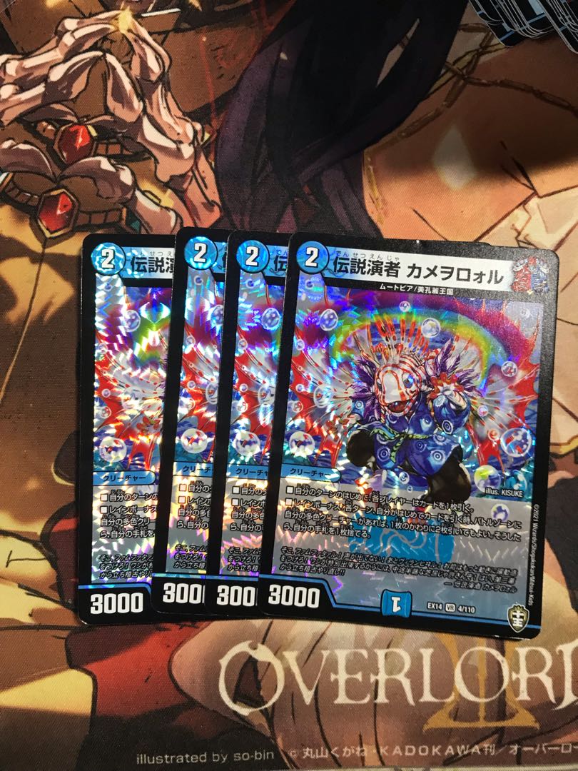 Legendary Performer Kamewolowol VR 4/110