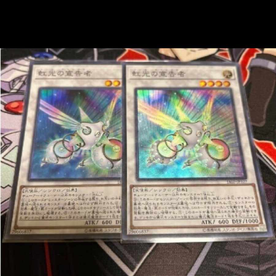 Yu-Gi-Oh! Herald of the Arc Light Super 2 beautiful Arc Declarer