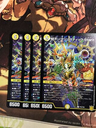 Hatsufu <Majestic.Star> R P43/Y20