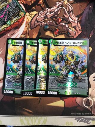 Armored Beast Army Beahu Gangan O VR 40/138