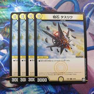 Odd stone Taslik C 33/48