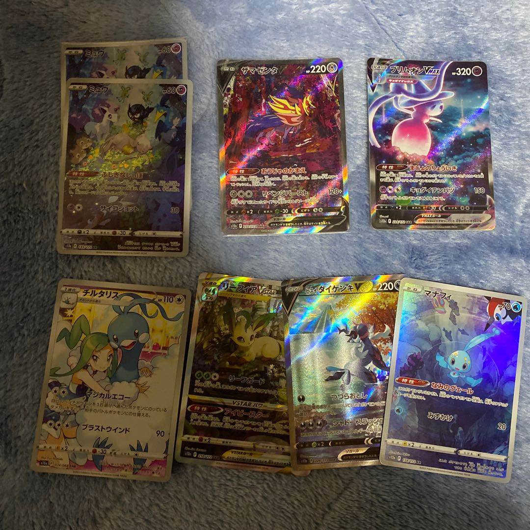 LeafeonVSTAR SAR 210/172 sold in bulk