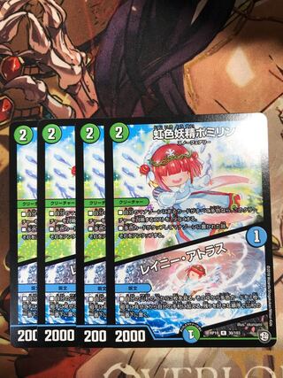 Rainbow Fairy Pomirin｜Rainy Atlas R 30/103