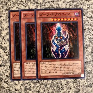 ダーク・ネクロフィア ノーマル JP018