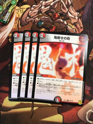 Oniyose no Jutsu R 80/100