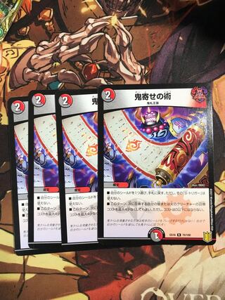 Oniyose no Jutsu R 70/100