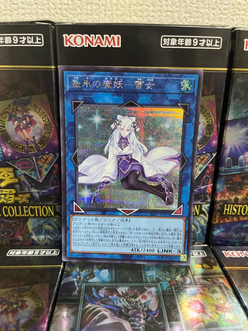 Yu-Gi-Oh Studio 1573: The Magic Monster of Tarui - Yuki-Onna - 1 Secret Rare