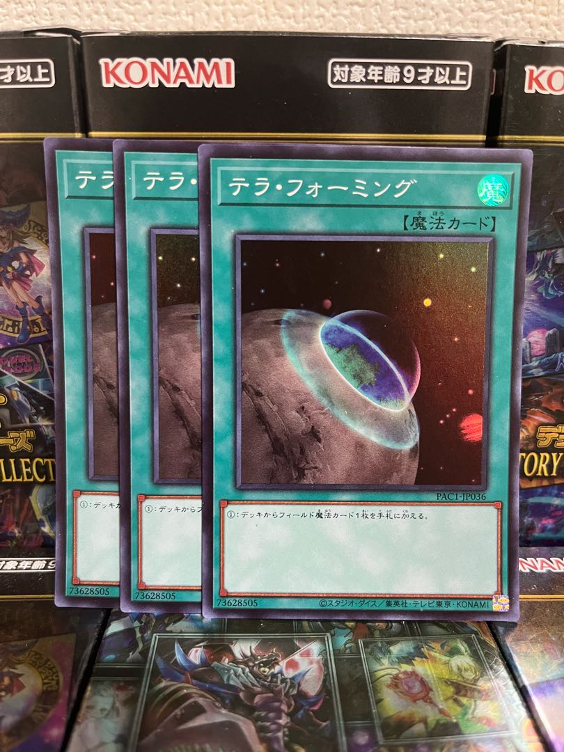 Yu-Gi-Oh Studio 1575 Terraforming 3 Super Rare