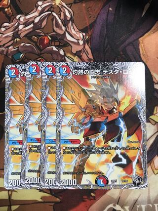 Burning Fighting Zhi Testa Rossa (Black Treasure) T5/T20