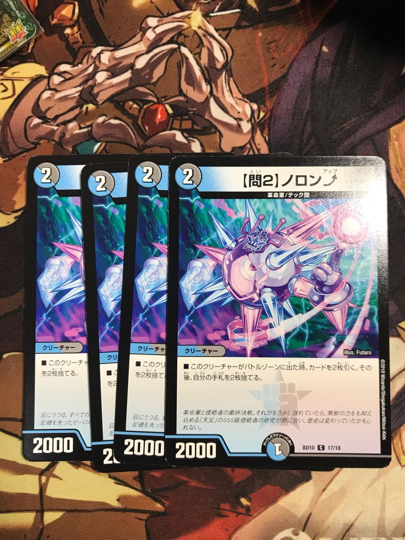 [Q2] Noronup C 17/18