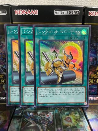 Yu-Gi-Oh Studio 1579 Synchro Overtake 3 Super Rare