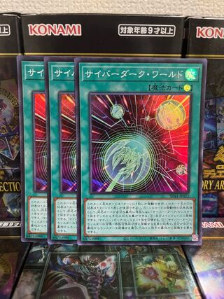Yu-Gi-Oh Studio 1580 Cyberdark Realm 3 Super Rare