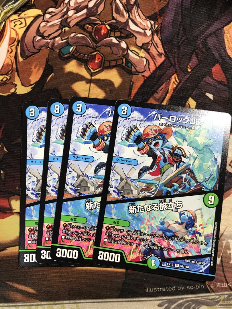 Parlock Jr.|A New Journey U 59/110