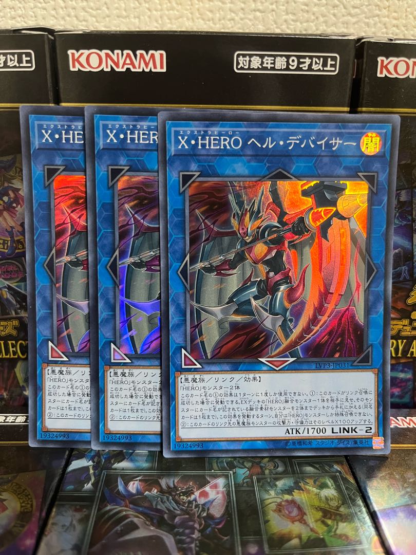 Yu-Gi-Oh Studio 1585 Xtra HERO Infernal Devicer 3 Super Rare