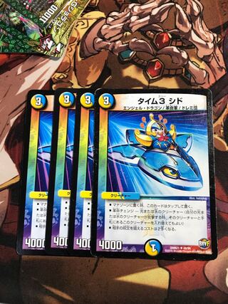 タイム3シド U 48/94