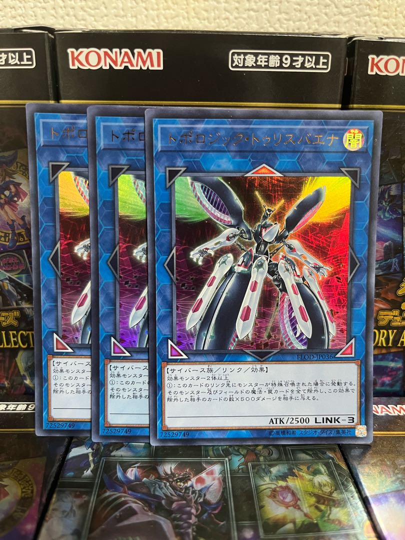 Yu-Gi-Oh Studio 1586 Topologic Trisbaena 3 Ultra Rare