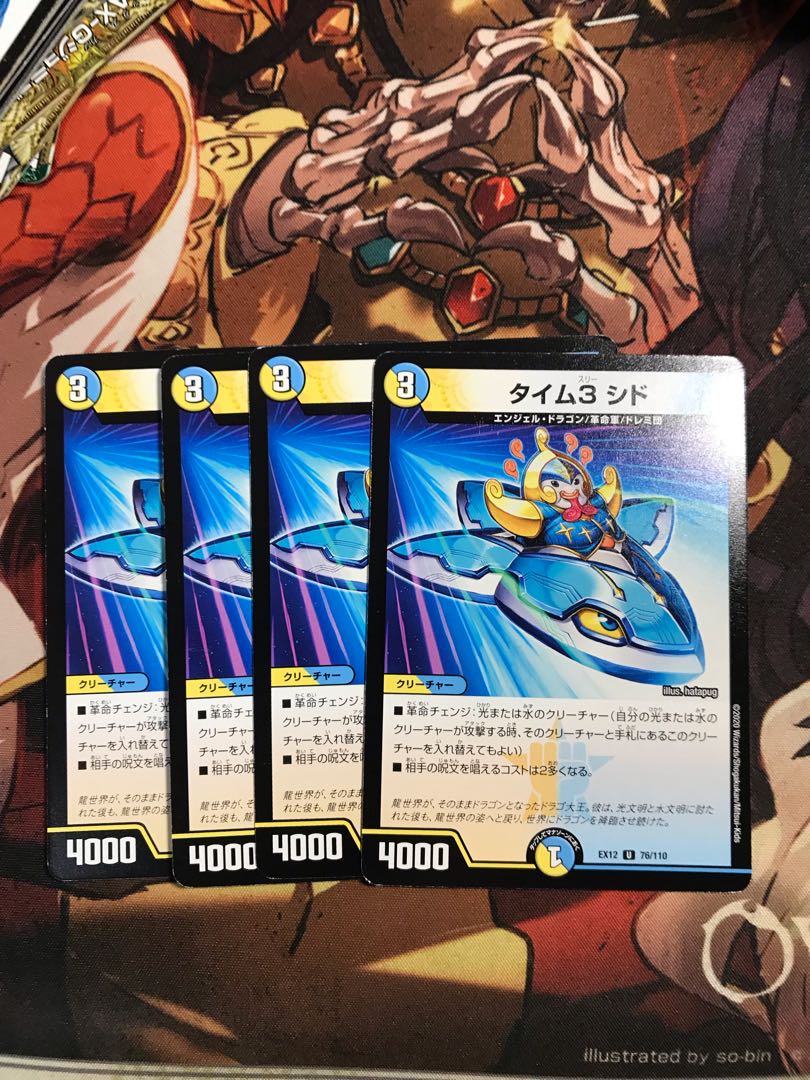 タイム3シド U 76/110