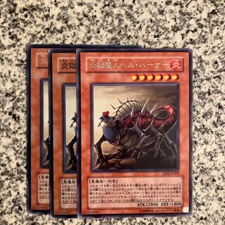 Infernal Incinerator rare JP009