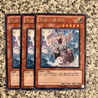 霊魂の護送船 レア JP035