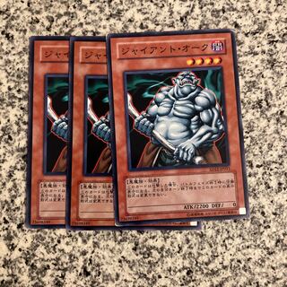 Giant Orc Normal JP067