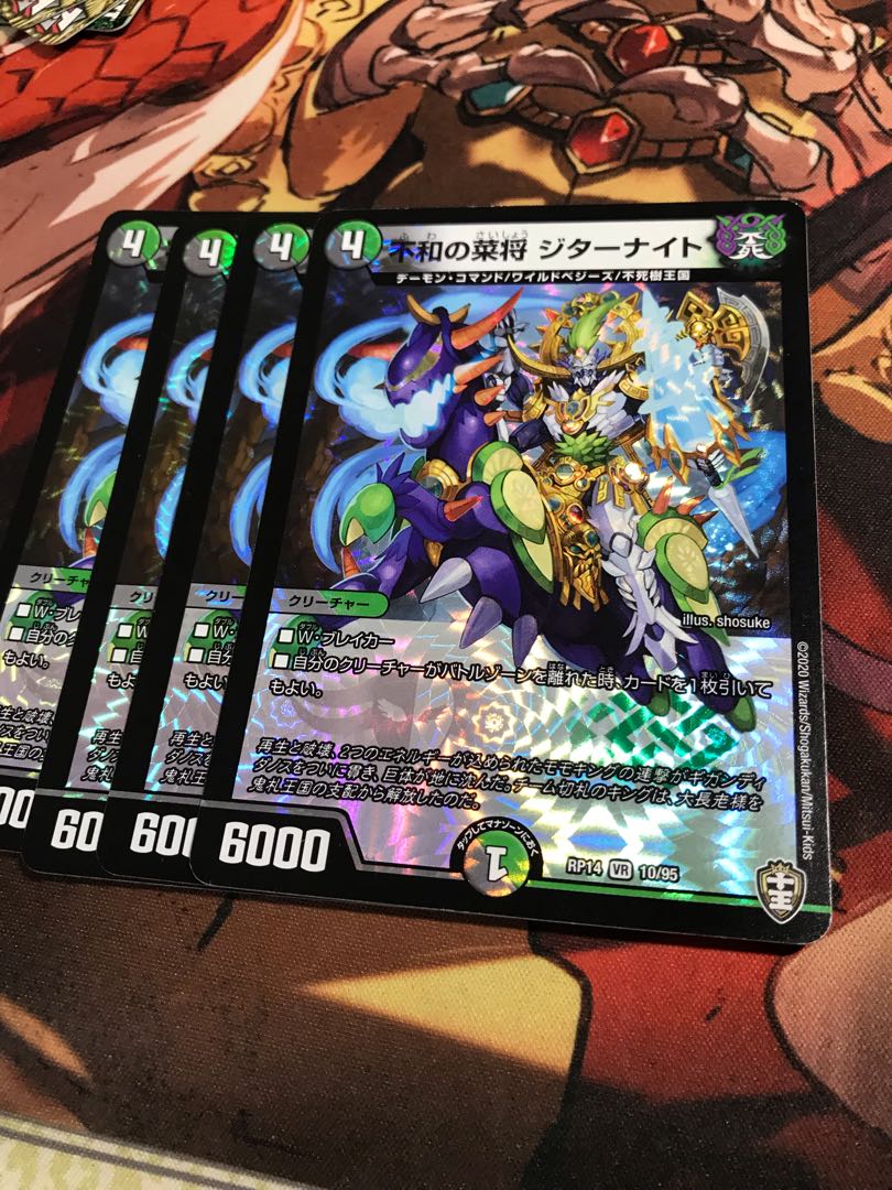 Nasho of Discord Jitterknight VR 10/95