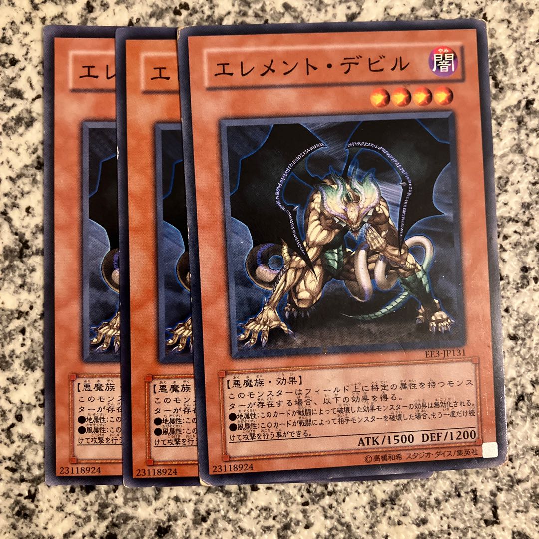 Element Doom Normal JP131