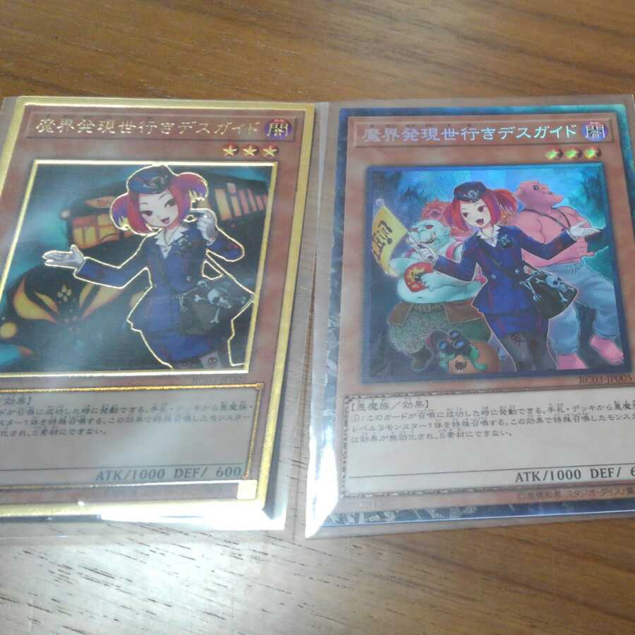 魔界発現世行きデスガイド　ゴルシクコレクターズ