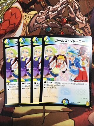 Girl's Journey 53/100