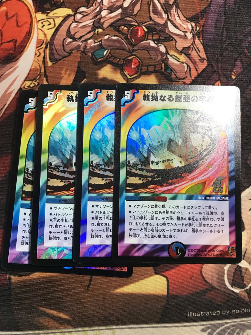 Persistent Armor Prison (C.C.) U-foil 34/55/Y6