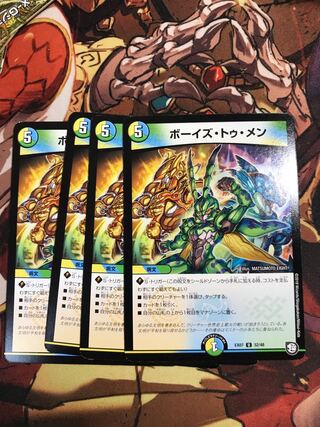 ボーイズ・トゥ・メン U 32/48