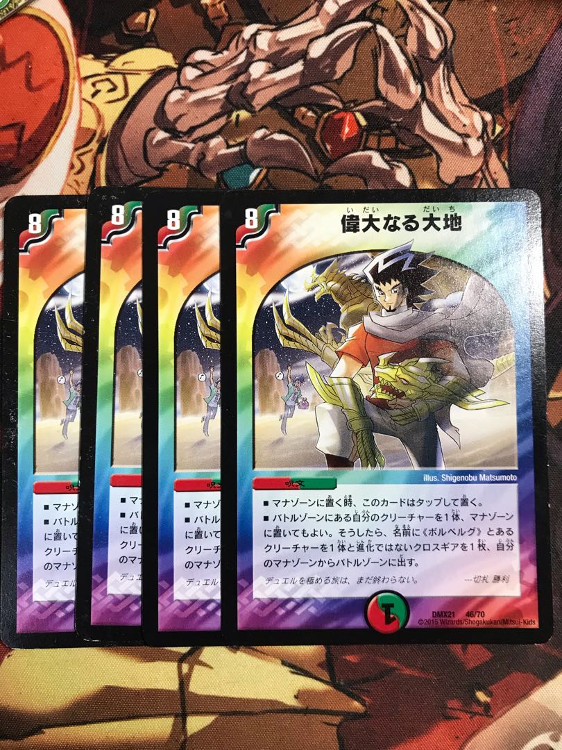 The Great Land 46/70