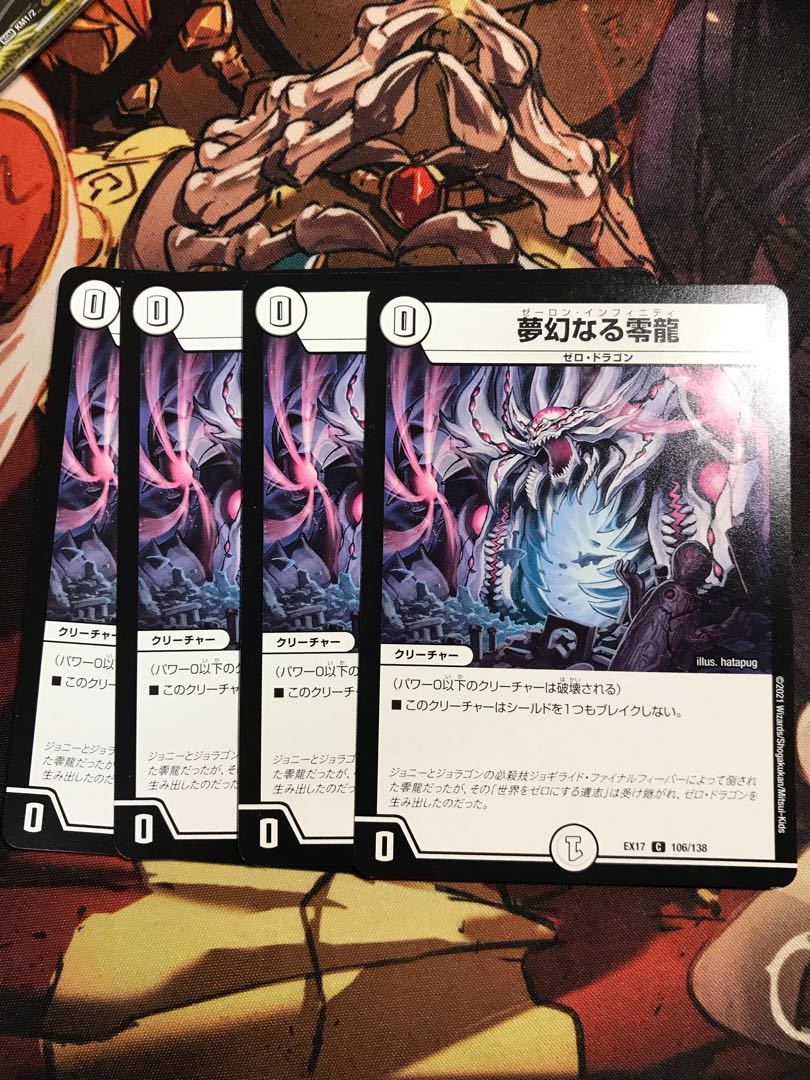 Dreaming Zero Dragon C 106/138