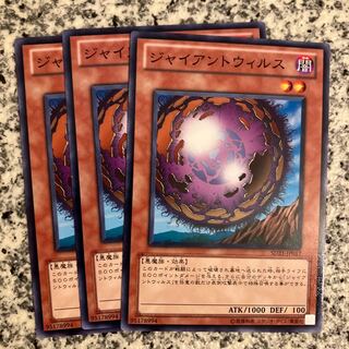 Giant Germ Normal JP017